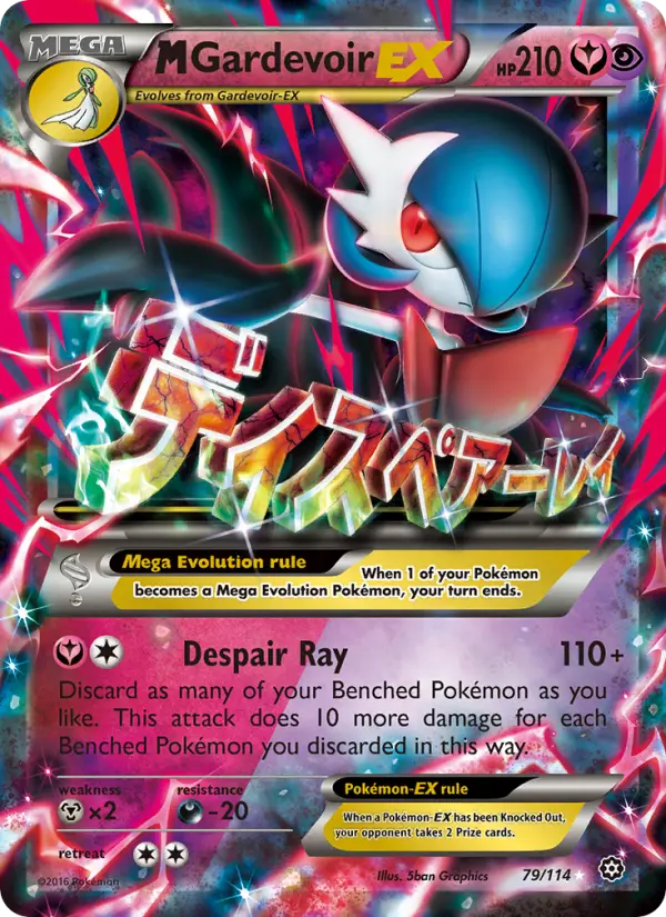 M Gardevoir EX #79 — Steam Siege