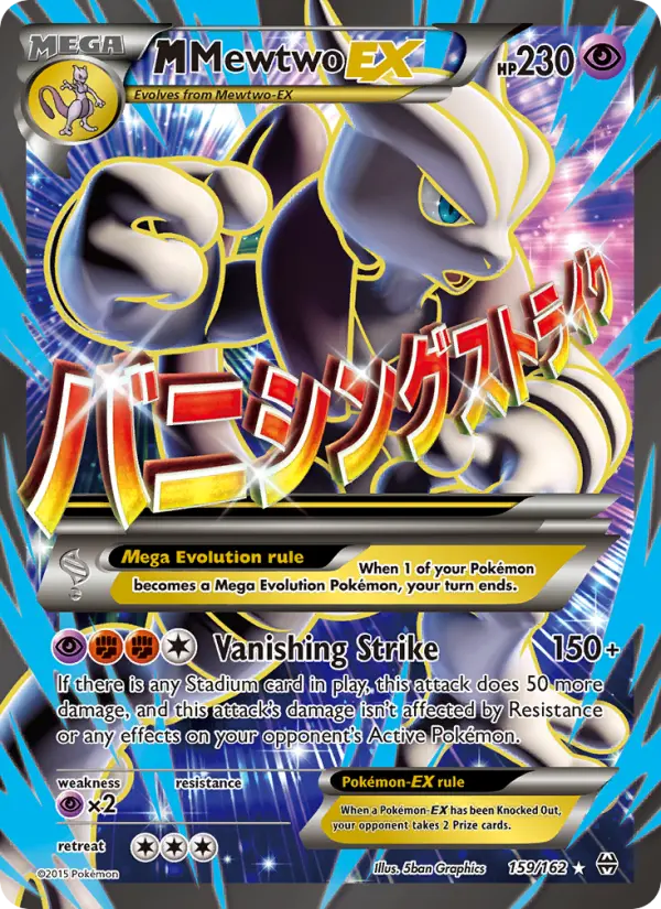 M Mewtwo EX #159 — BREAKthrough