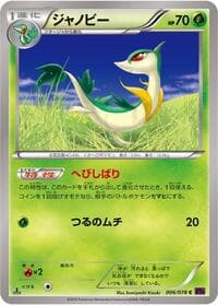 Carte Pokémon Servine #006 — Awakening Psychic King