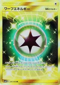 Carte Pokémon Warp Energy #061 — 覚醒の勇者