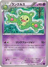 Carte Pokémon Reuniclus #032 — Awakening Psychic King