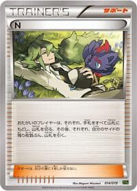Carte Pokémon N #014 — Zygarde-EX Perfect Battle Deck