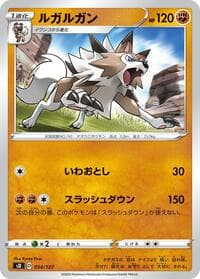 Carte Pokémon Lycanroc #054 — V Starter Decks