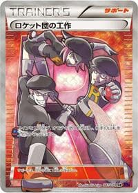 Carte Pokémon Team Rocket's Handiwork #087 — Awakening Psychic King