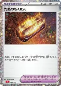 Scorching Charcoal #026 — Trading Card Game Classic — Charizard Deck