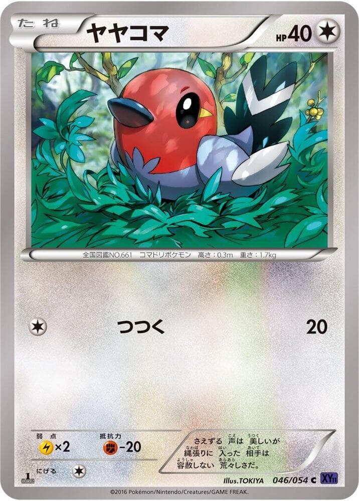 Fletchling #046 — Steam Siege