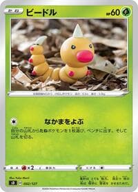 Carte Pokémon Weedle #002 — V Starter Decks
