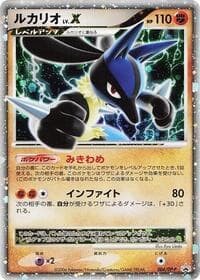 Carte Pokémon Lucario LV.X - 004/DP-P #004 — プロモカード