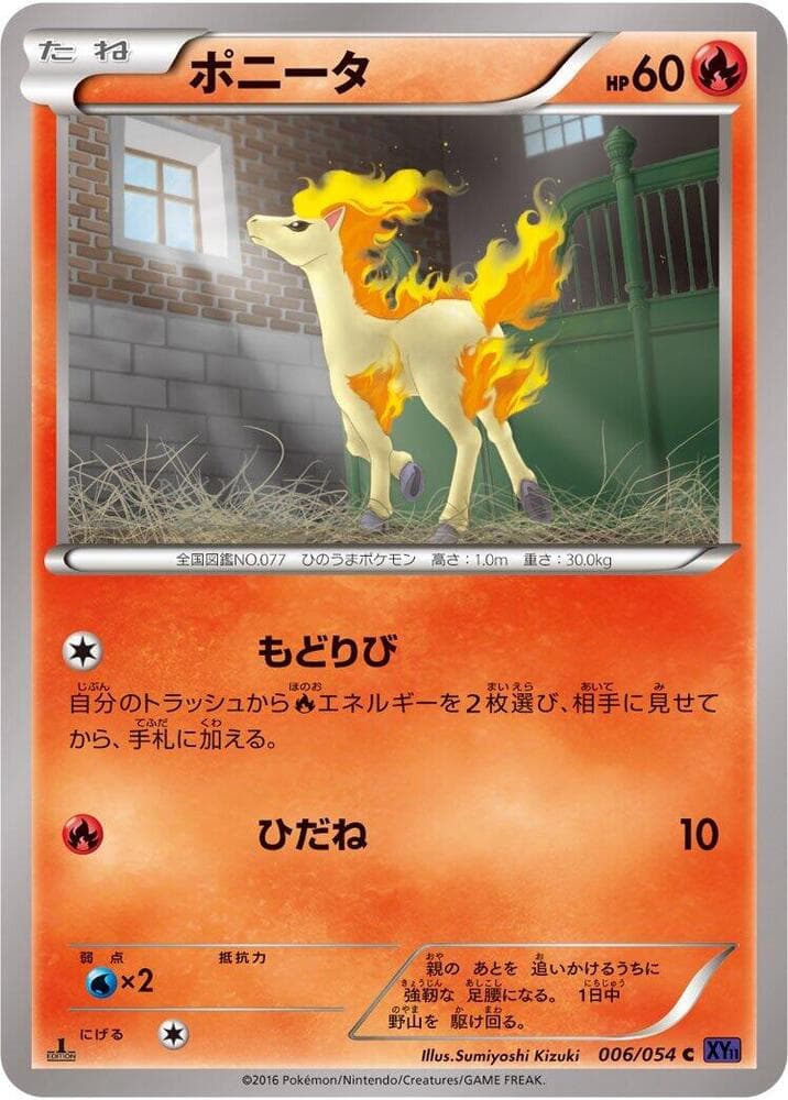 Ponyta #006 — Steam Siege