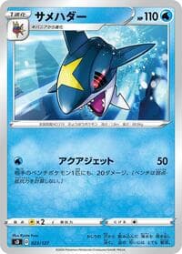 Carte Pokémon Sharpedo #023 — V Starter Decks