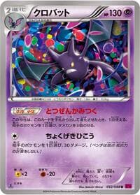 Carte Pokémon Crobat #032 — ファントムゲート