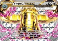 Carte Pokémon Bronzong BREAK #049 — Awakening Psychic King