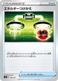 Carte Pokémon Energy Switch #085 — V Starter Decks