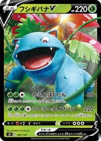 Carte Pokémon Venusaur V #001 — V Starter Decks