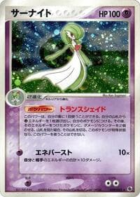 Carte Pokémon Gardevoir #029 — 拡張パック