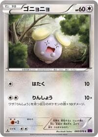 Carte Pokémon Whismur #060 — Awakening Psychic King