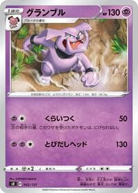 Carte Pokémon Granbull #042 — V Starter Decks