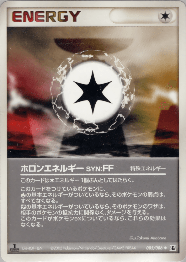 Carte Pokémon ホロンエネルギーSYN:FF #085 — ホロンの研究塔