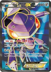 Carte Pokémon Genesect EX #083 — Awakening Psychic King