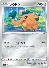 Carte Pokémon Cufant #071 — V Starter Decks