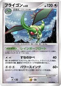 Carte Pokémon Flygon #072 — Bonds to the End of Time