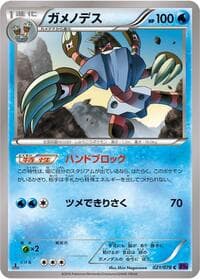 Carte Pokémon Barbaracle #021 — Awakening Psychic King