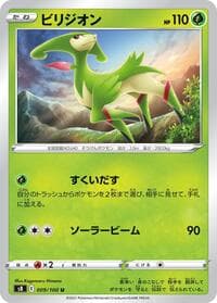 Carte Pokémon Virizion #009 — フュージョンアーツ
