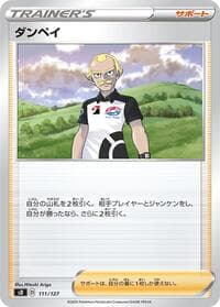 Carte Pokémon Dan #111 — V Starter Decks