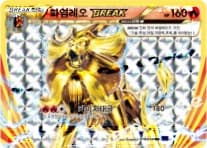 Pyroar #010 — Steam Siege