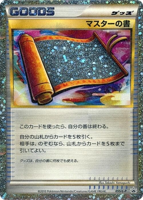 Master's Scroll #id-5c8119a26e — Nintendo Black Star Promos