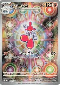 Carte Pokémon Medicham #207 — High Class Pack: MEGA Dream ex