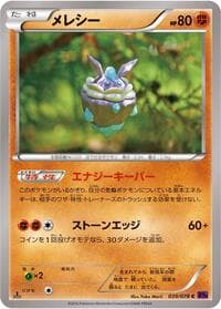Carte Pokémon Carbink #039 — Awakening Psychic King