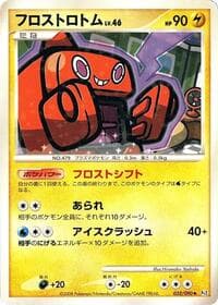 Carte Pokémon Frost Rotom #032 — Bonds to the End of Time