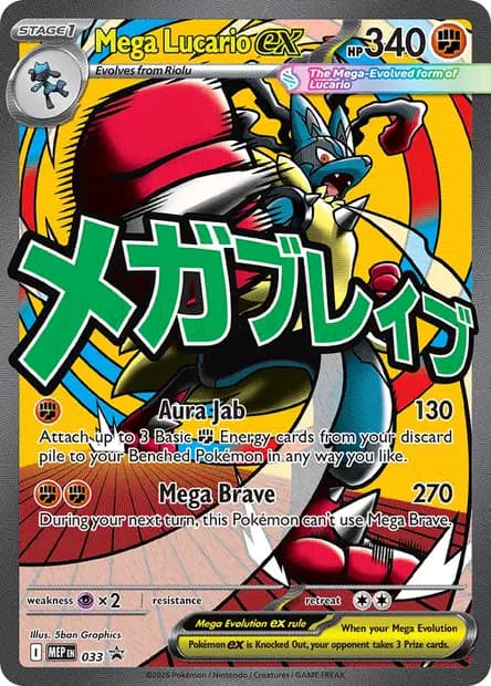 Mega Lucario ex #033 — Mega Evolution Promos