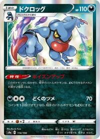 Carte Pokémon Toxicroak #114 — シャイニースターV