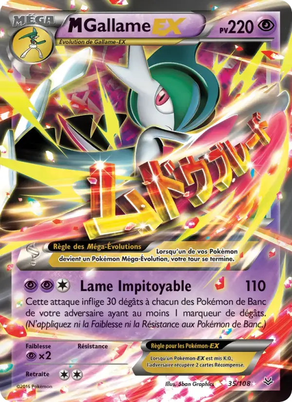Carte Pokémon M-Gallame EX #35 — Ciel Rugissant