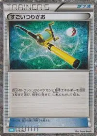 Super Rod #028 — Trading Card Game Classic — Blastoise Deck