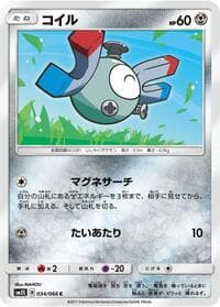 Carte Pokémon Magnemite #034 — ウルトラサン