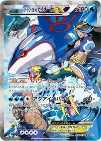 Carte Pokémon Team Aqua's Kyogre EX #006 — マグマ団VSアクア団 ダブルクライシス