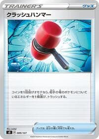 Carte Pokémon Crushing Hammer #089 — V Starter Decks