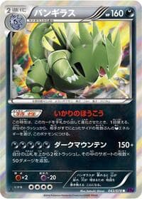 Carte Pokémon Tyranitar #043 — Awakening Psychic King