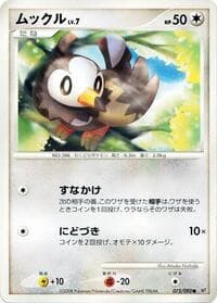 Carte Pokémon Starly #075 — 破空の激闘