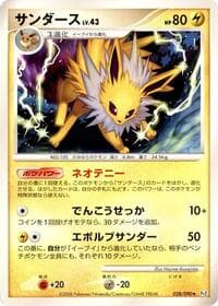 Carte Pokémon Jolteon #028 — Bonds to the End of Time