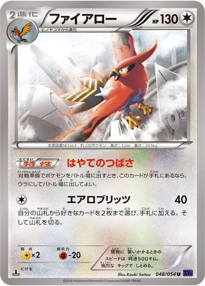 Talonflame #048 — Steam Siege