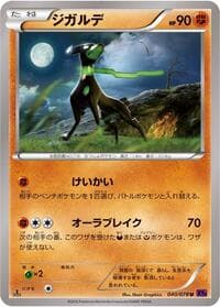 Carte Pokémon Zygarde #040 — Awakening Psychic King