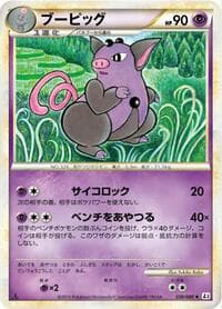 Carte Pokémon Grumpig #039 — 頂上大激突