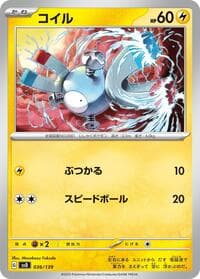 Carte Pokémon Magnemite #036 — SV: ex Start Decks