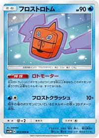 Carte Pokémon Mow Rotom #013 — ウルトラムーン