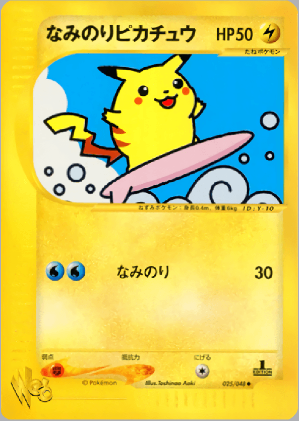 Carte Pokémon なみのりピカチュウ #025 — Pokémon Card Web