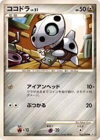 Carte Pokémon Aron #063 — Bonds to the End of Time